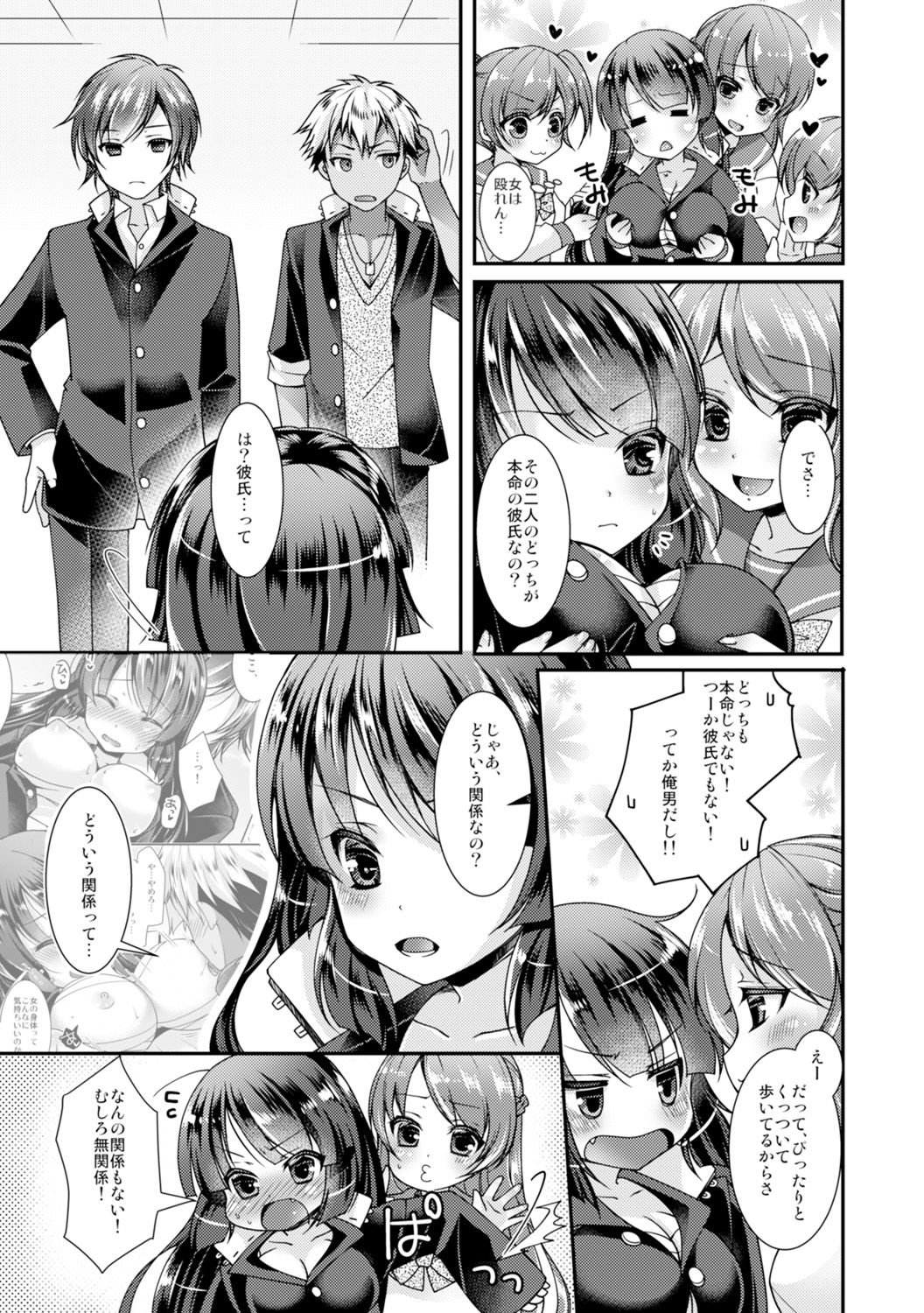 [Yotsuba Chika] Gakuen Saikyou no Yankee ga Nyotaika!? ~Omaera Ore no Chichi... Mondenja nee!!~ 1 page 25 full