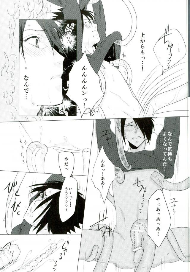 (Zennin Shuuketsu 2) [Urarozi (Steven)] Shokushu Hon (Naruto) page 16 full