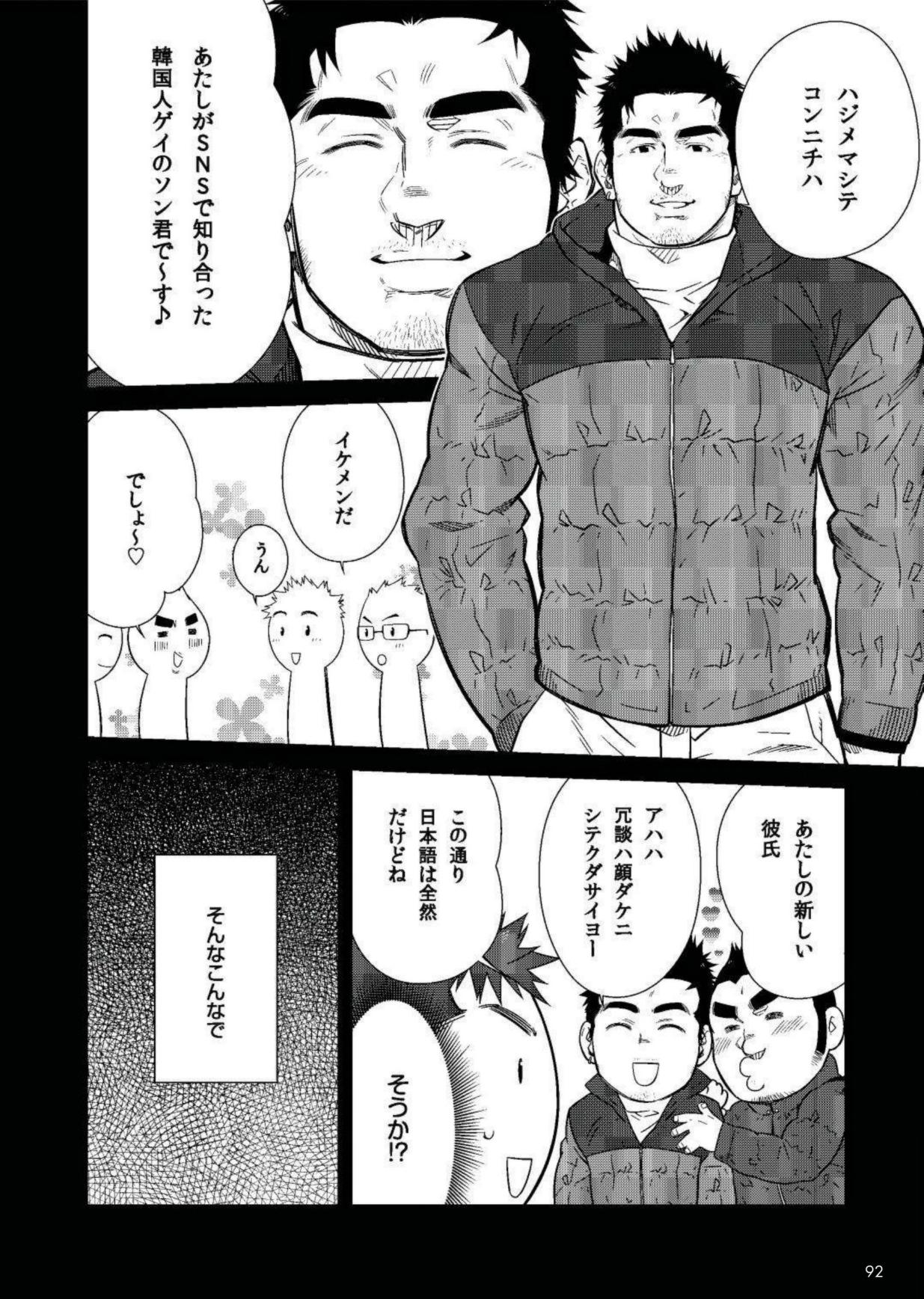 Terujirou - 晃次郎 - Badi  Bʌ́di (バディ) 119 (Jan 2016) page 2 full