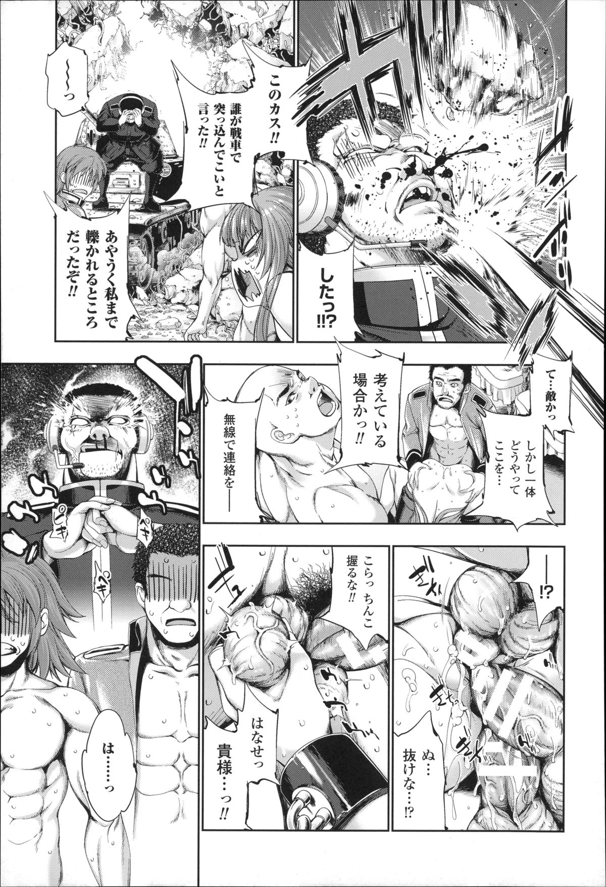 [GEN] Ecstase Senki Senryou page 103 full