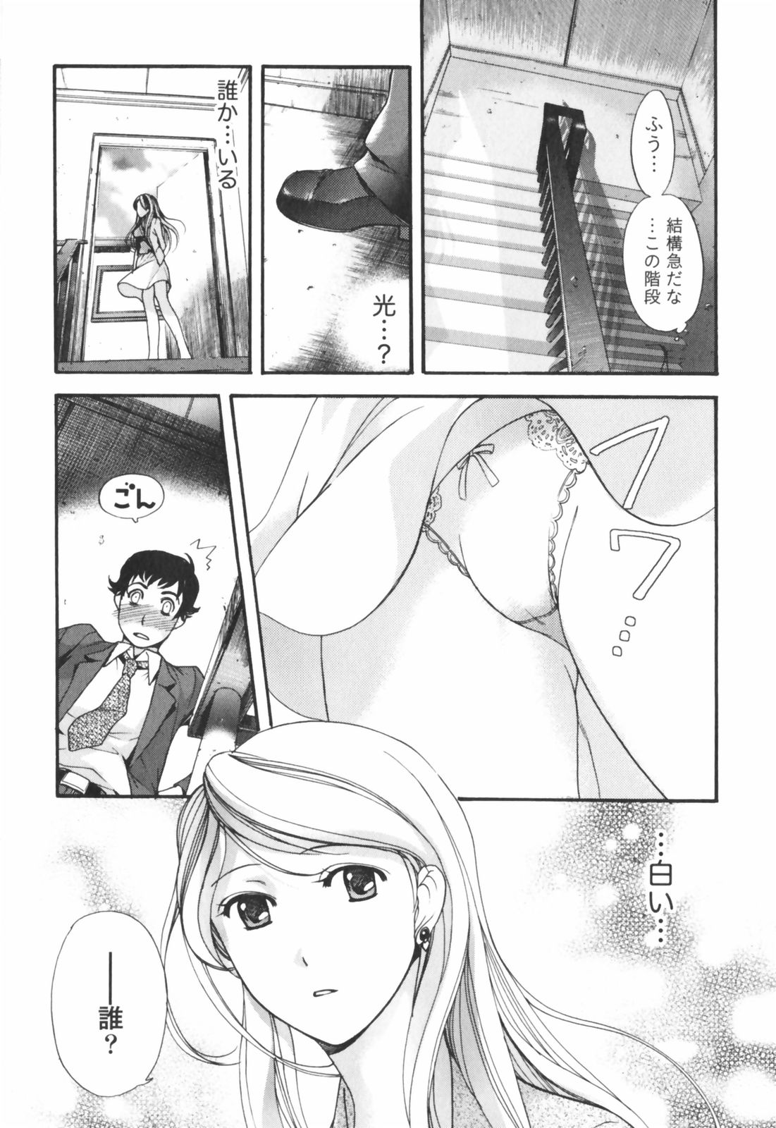 [Kuuki Fuzisaka] Momoiro Milk page 10 full