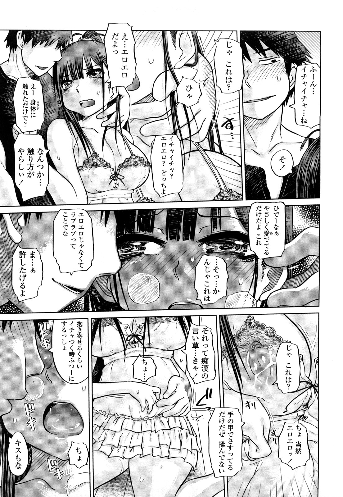 [Marukidou] Chishuki VS Feti Kousei page 20 full