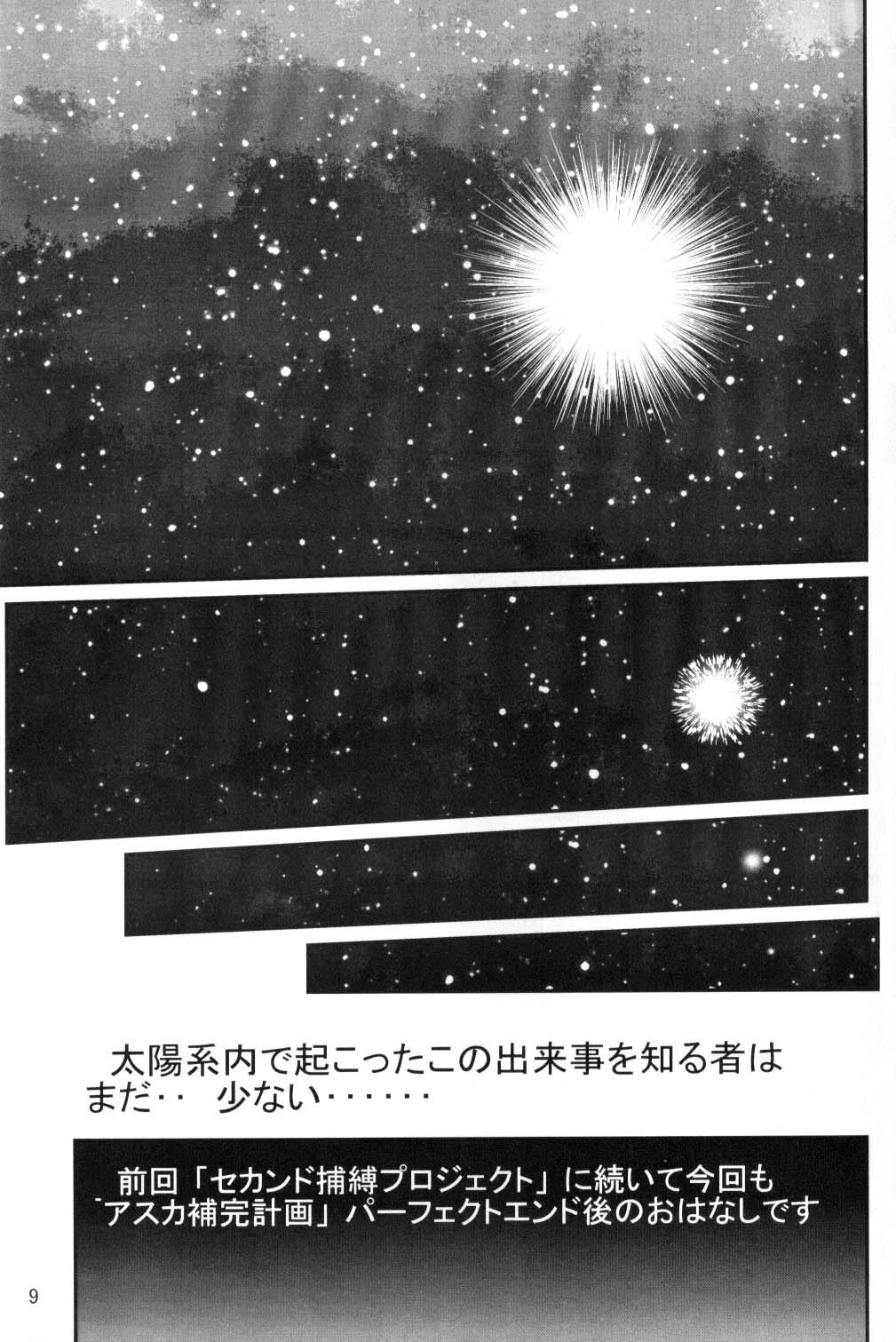 [Thirty Saver Street 2D Shooting (Maki Hideto, Sawara Kazumitsu, Yonige-ya No Kyou)] Second Uchuu Keikaku (Neon Genesis Evangelion) page 8 full