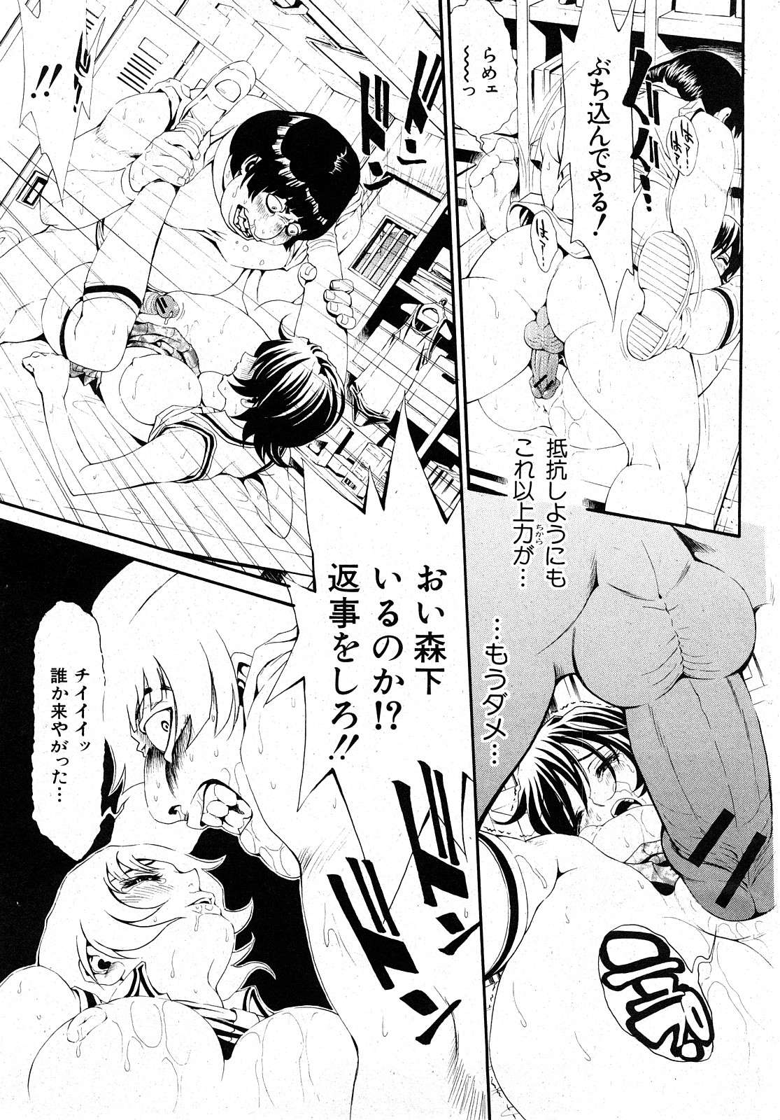 COMIC Shingeki 2008-02 page 41 full