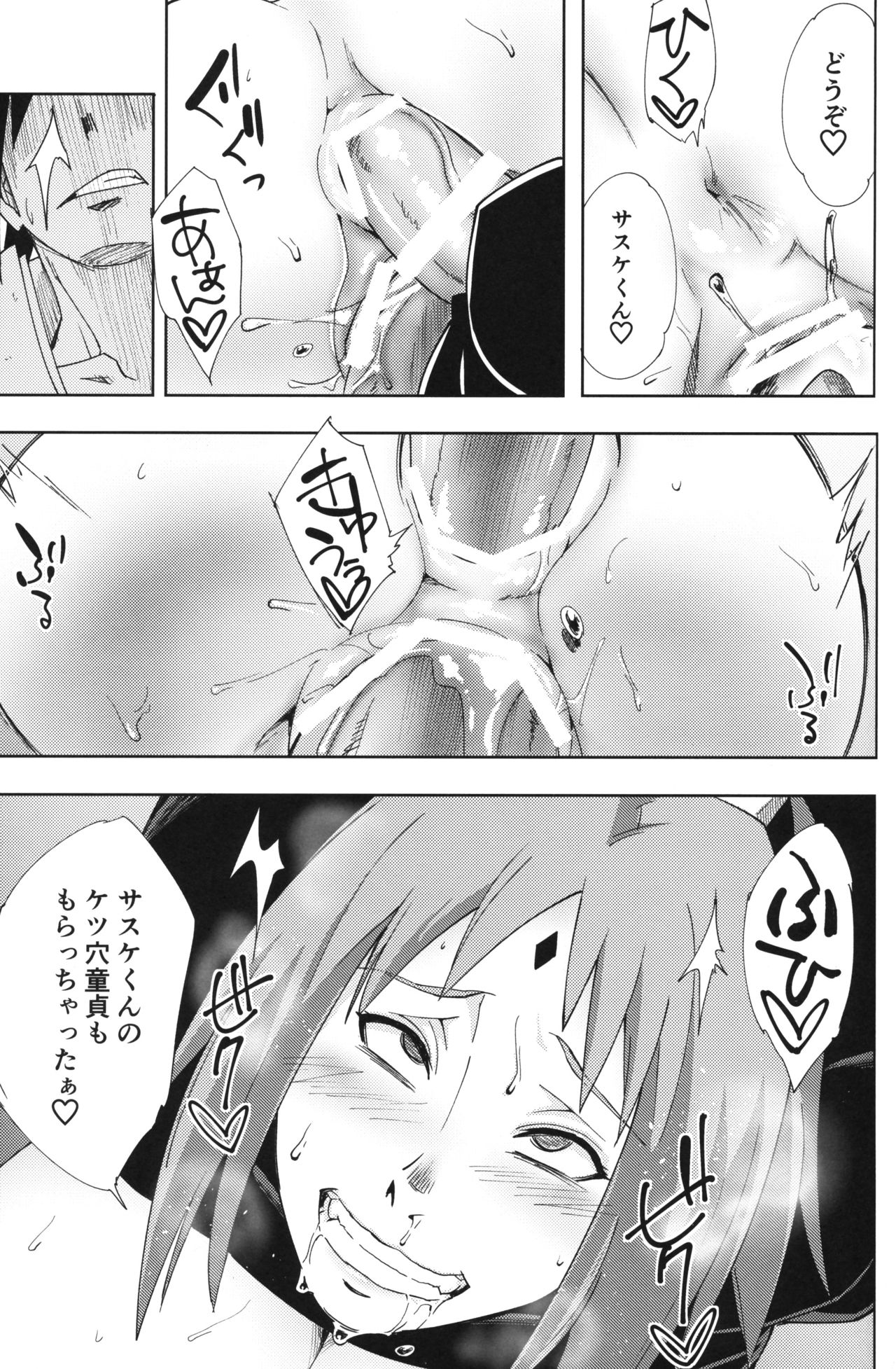 (C96) [Karakishi Youhei-dan Shinga (Sahara Wataru)] Nanahan no Himatsubushi (Naruto) page 30 full