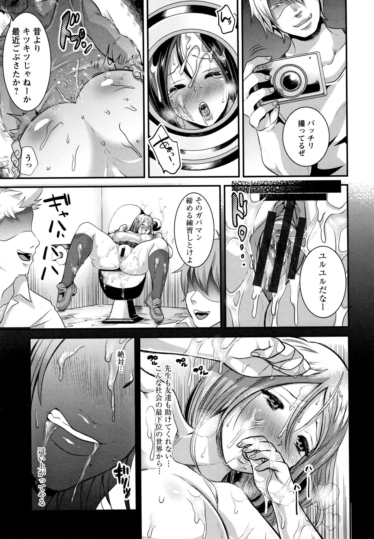 [Nemui Neru] Maware Maware Onahozuma page 30 full