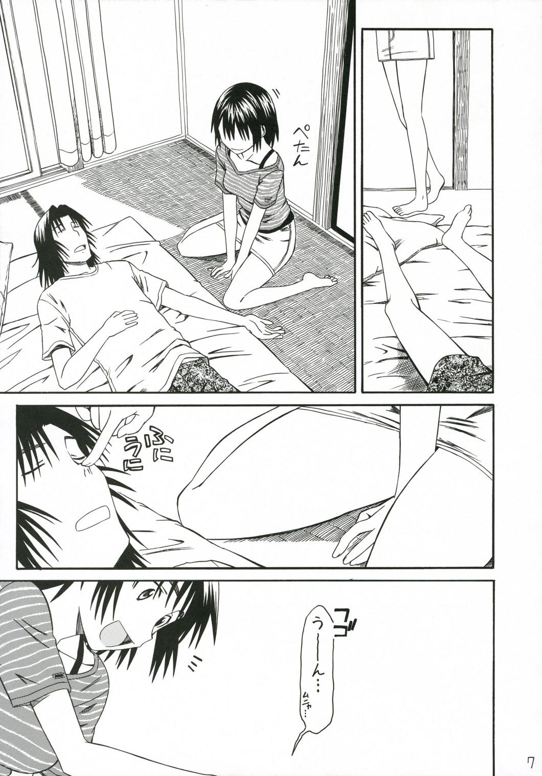 (C70) [House of Karsea (Shouji)] PRETTY NEIGHBOR&! Soushuuhen (Yotsubato!) page 8 full