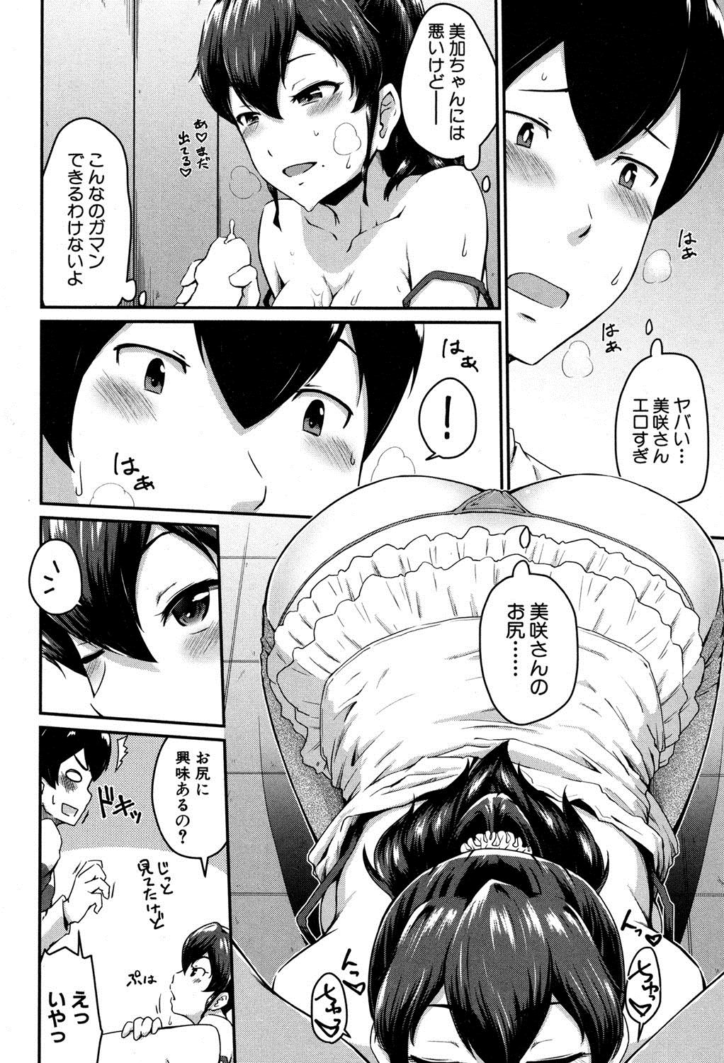 [Takayama Chihiro] KanoMama Ch. 1-2 page 20 full