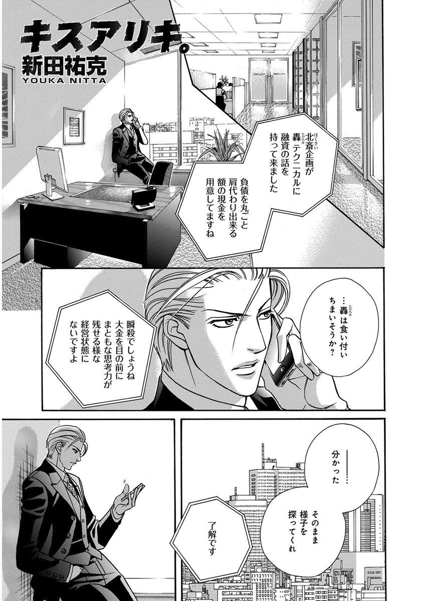 [Anthology] KICHIKU R-18 -Nyoudou Seme- [Digital] page 57 full