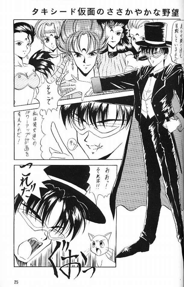 (C45) [Chou-Cream-Sunday (Minakami Hiroki)] C'est La Moon (Bishoujo Senshi Sailor Moon) page 24 full