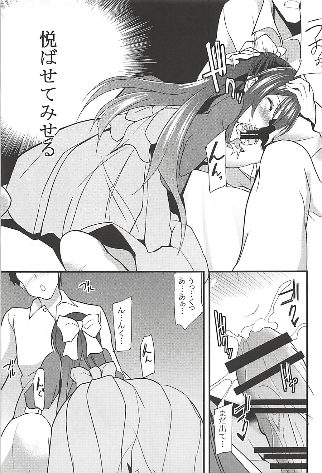 (C93) [Lolicon Trap (Ippon)] Onna wa Sore o Gaman Dekinai Soushuuhen (Kantai Collection -KanColle-) page 38 full