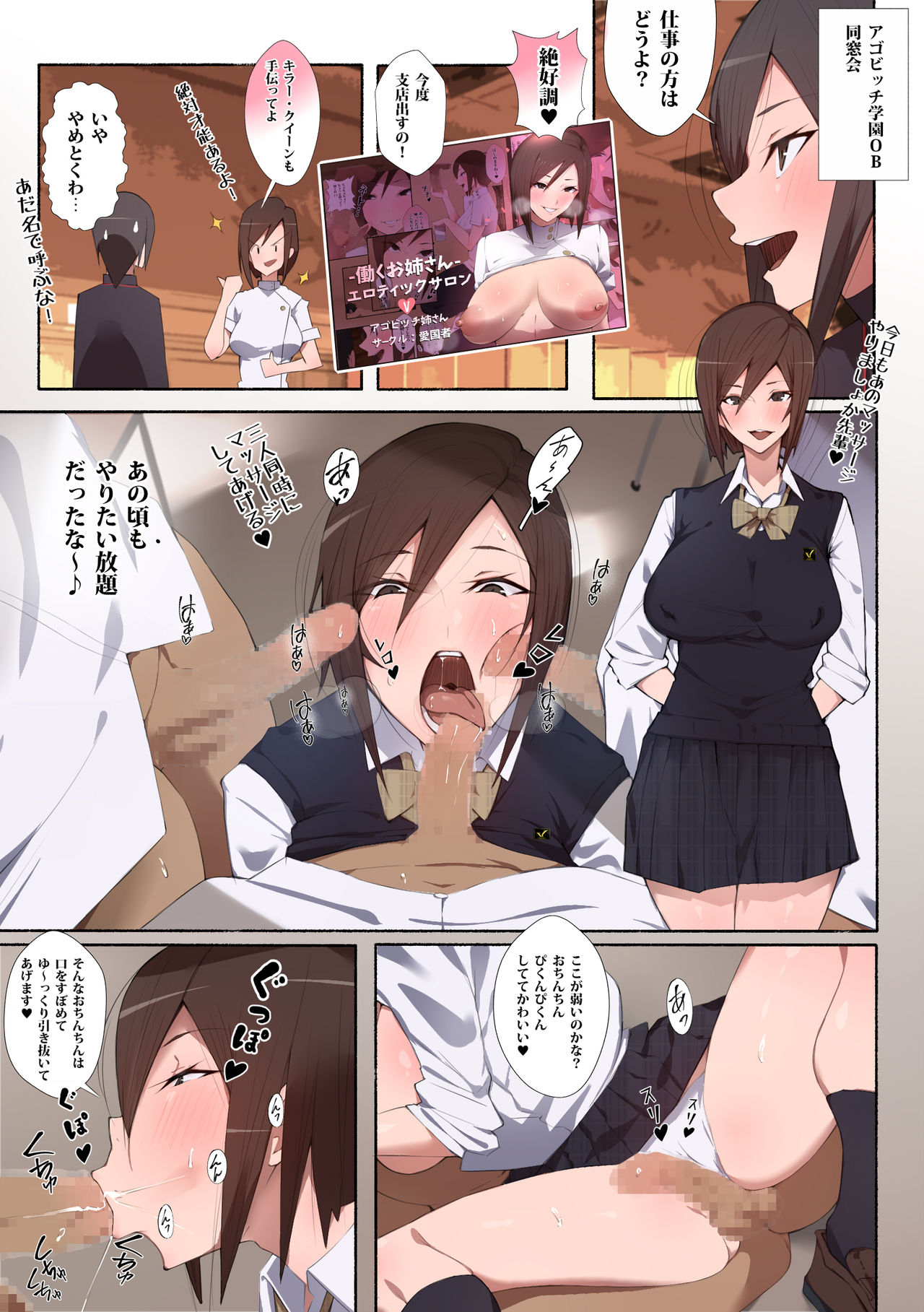 [Aikokusha (Agobitch Nee-san)] Seifuku Bishoujo 2gakki Ee!? Oshiri ni Koishiteru? Cheer Girl-chan to Dosukebe na Onnanoko-tachi dattee? page 31 full