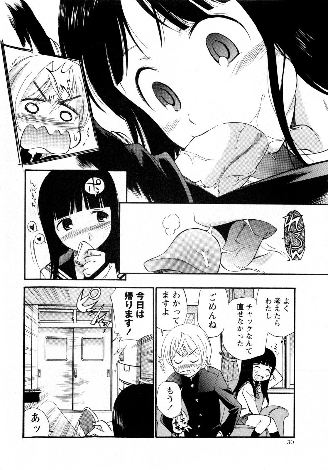 Comic Masyo 2009-12 page 30 full
