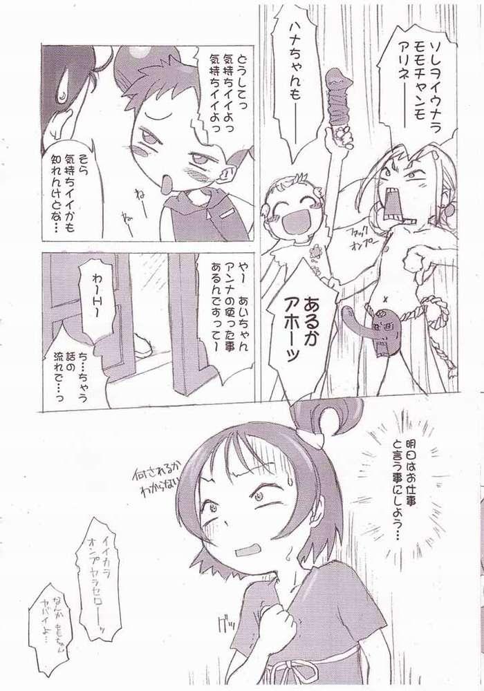 11 (Ojamajo Doremi) page 7 full