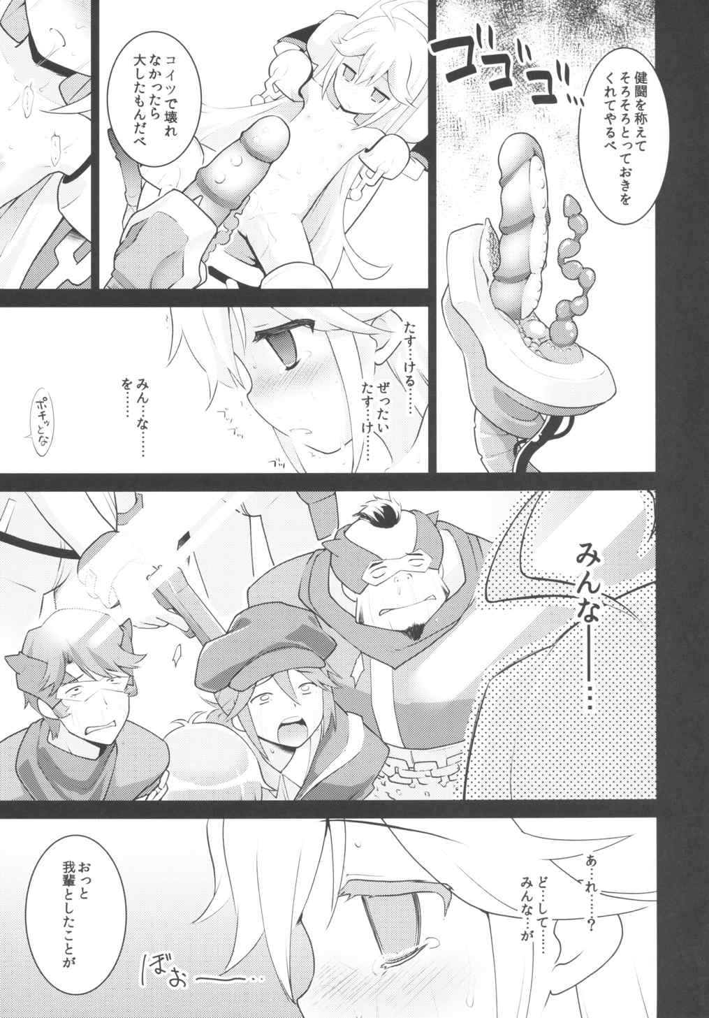 (COMIC1☆9) [Rotary Engine (Kannazuki Motofumi)] Akenai Yoru (Yoru no Yatterman) page 16 full