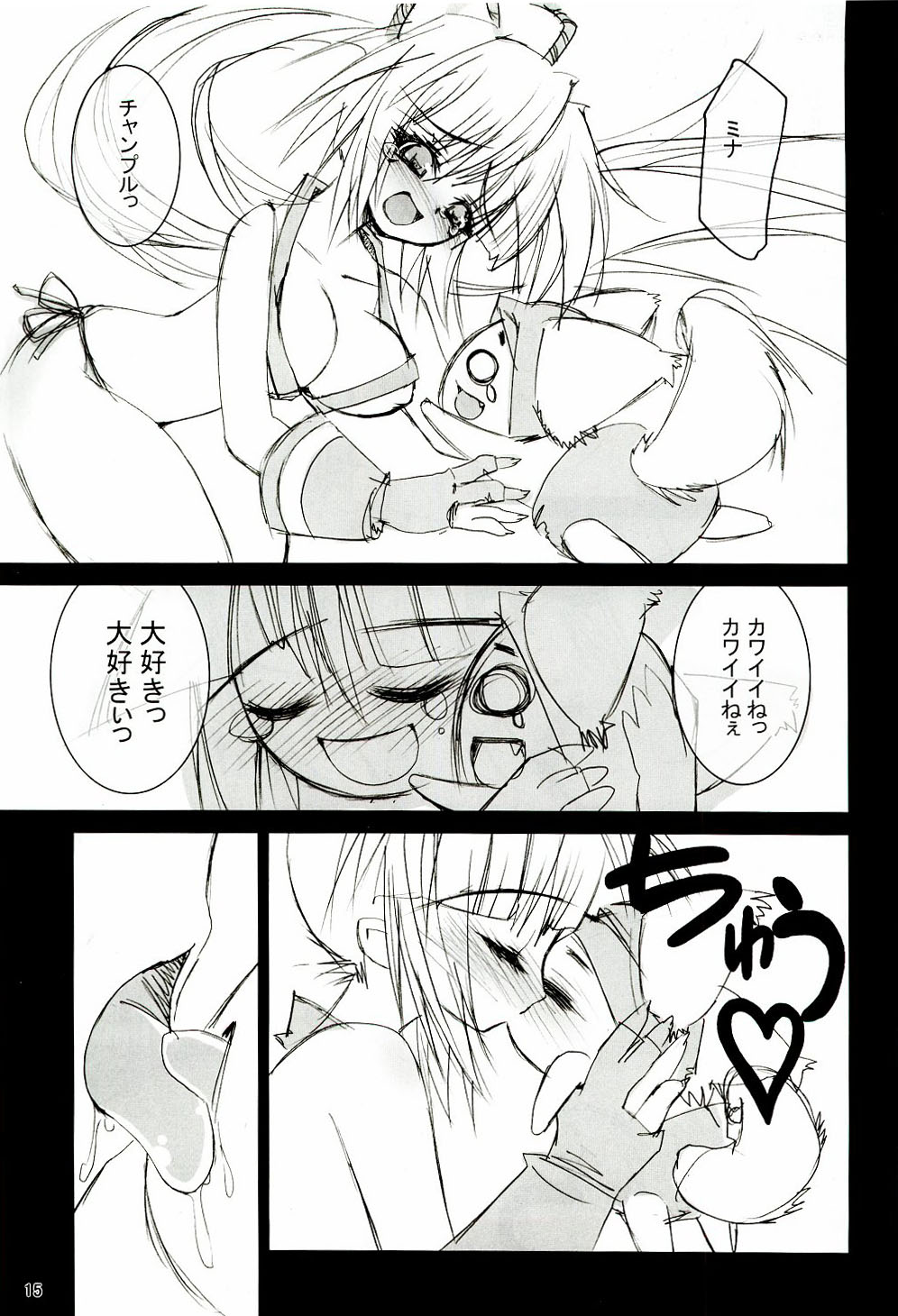 (C65) [RIKI (RIKI)] Chotto Are Mina (Samurai Spirits [Samurai Shodown]) page 14 full