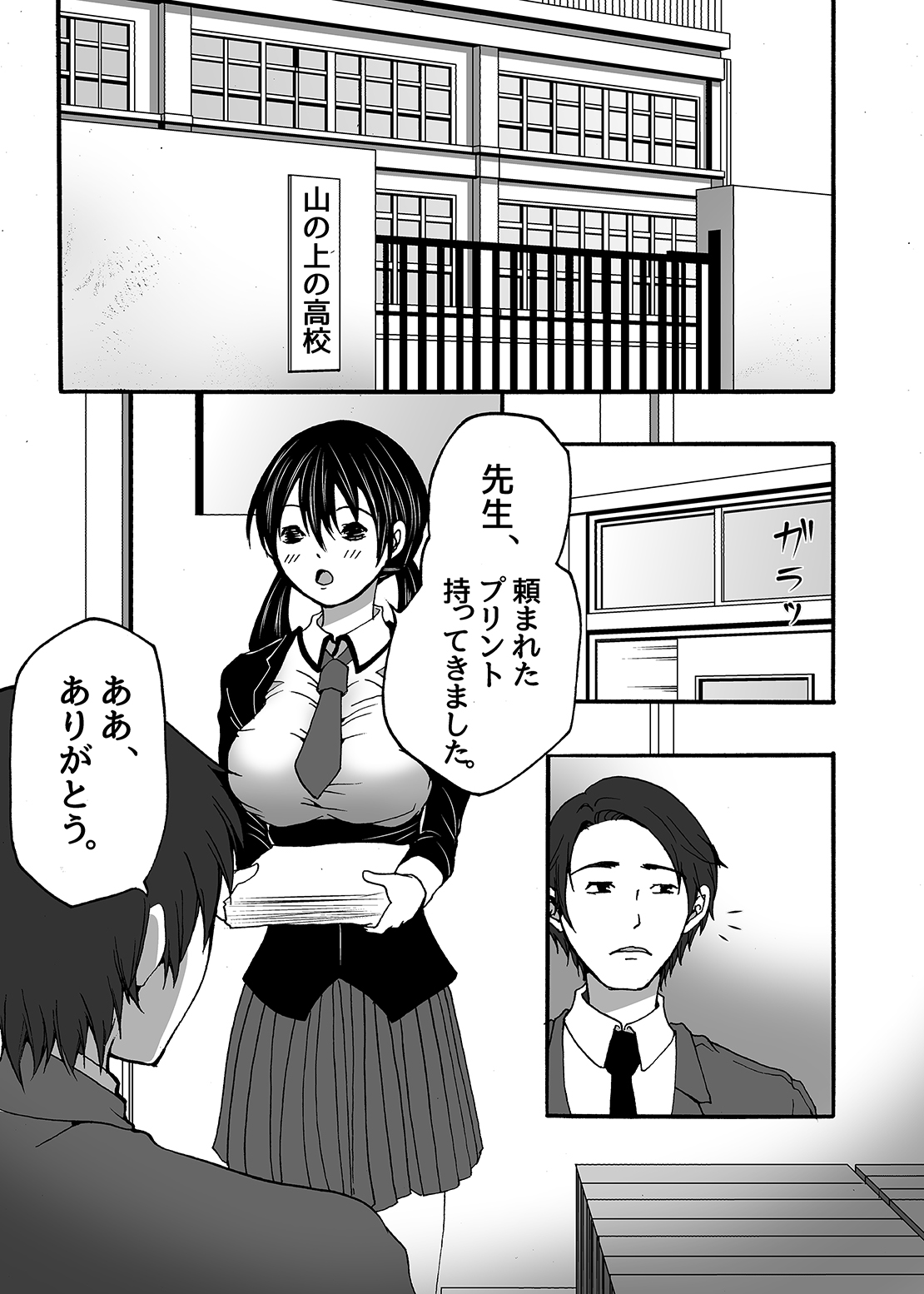 [Win Win] ~ Sakunyuu ~ milk Queen Soushuuhen [Digital] page 51 full