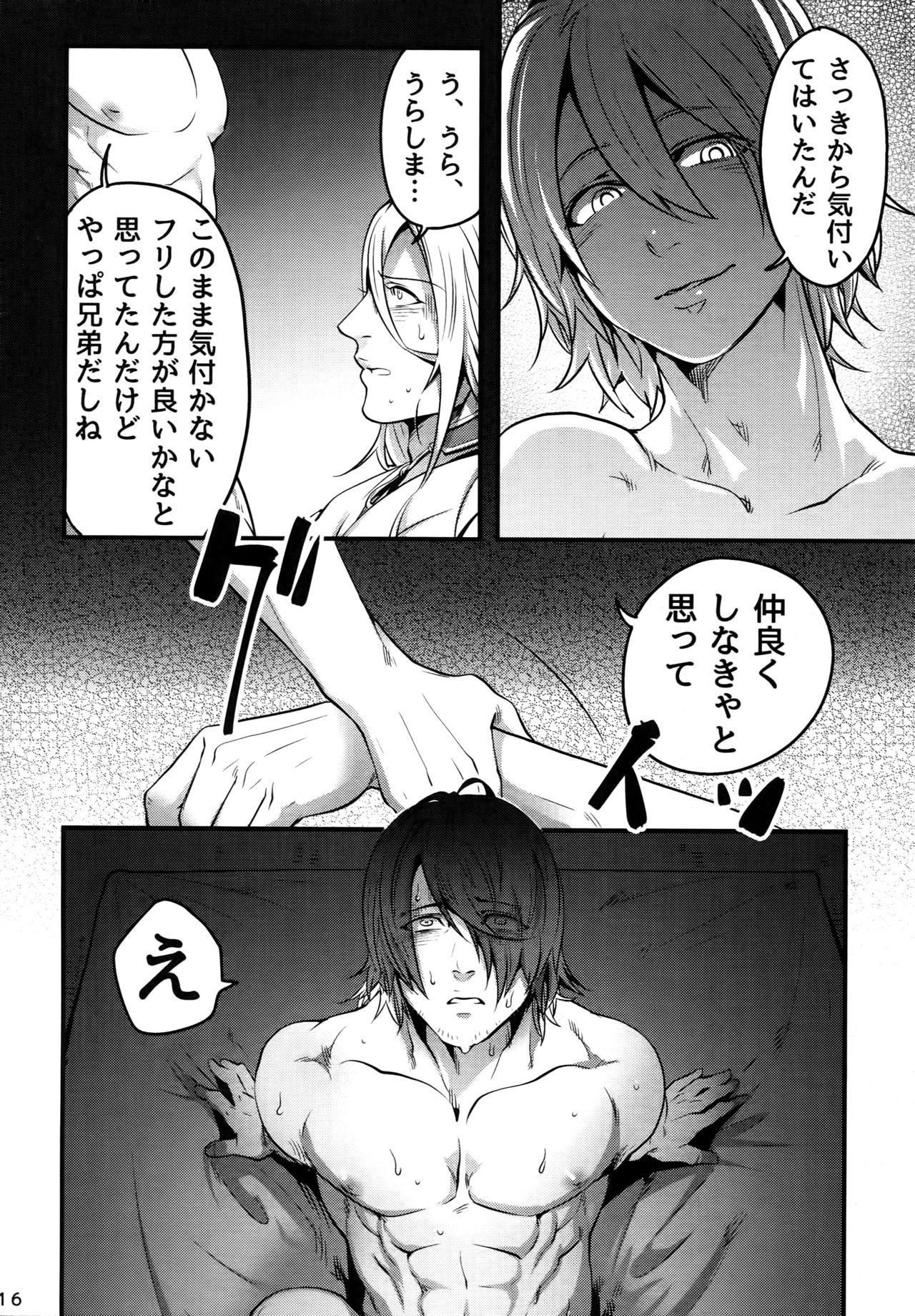 (Senka no Toki) [XXkorori (Ko Tora)] Onii-chan to Issho (Touken Ranbu) page 15 full