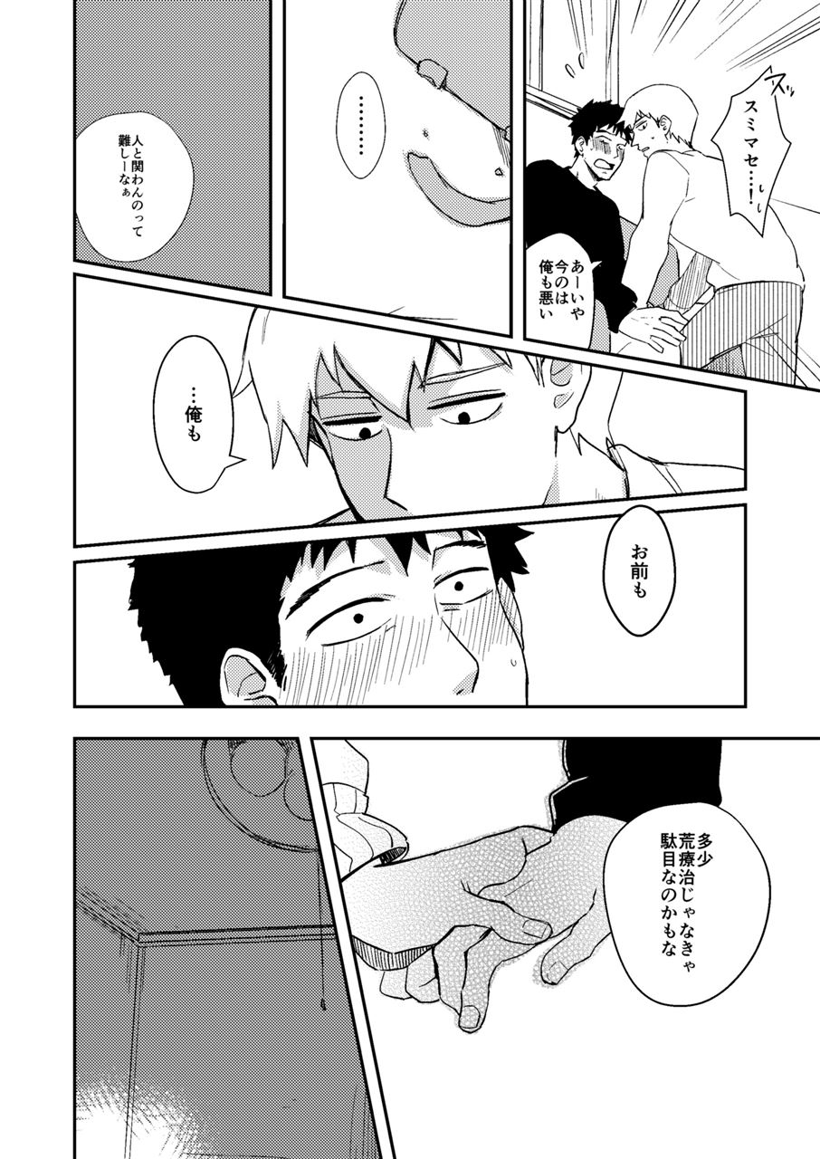 [INUNABE (shuhuhu)] Rehabilitation (Mob Psycho 100) [Digital] page 35 full