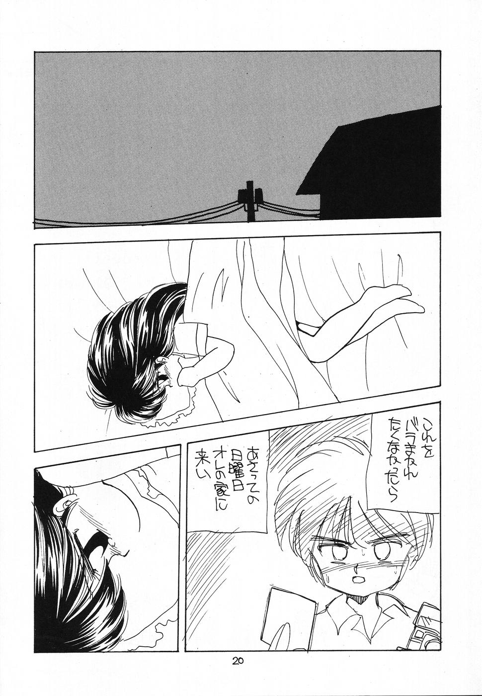 (C46) [Terada Naoko (Mimuda Ryouzou)] Sonogo no Kobori-chan page 19 full