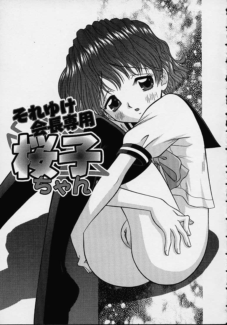 [Tomohara Michiya] Bishoujo page 22 full