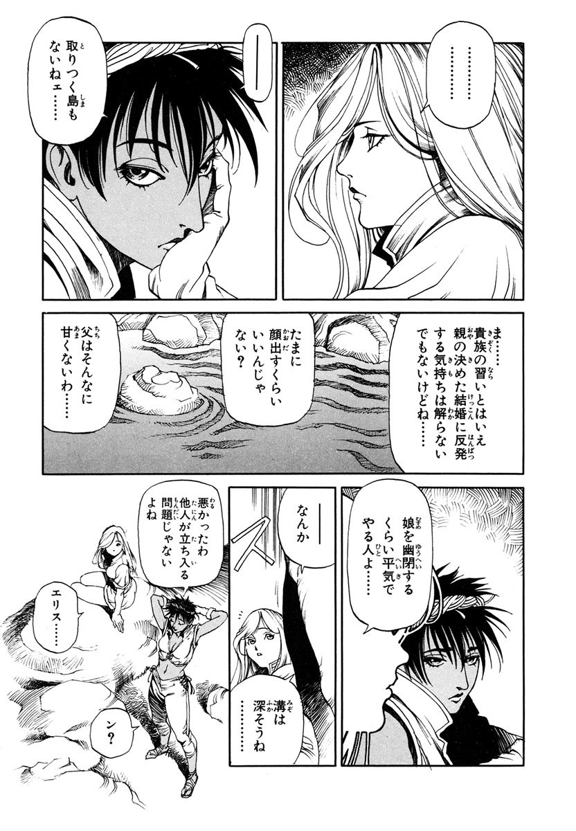 [Aoki Kunio(Izayoi Seishin)] Maiden of Unicorn [Digital] page 25 full