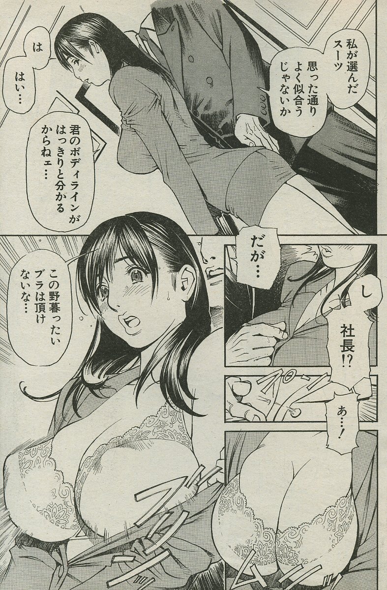 Men's Action Caster M 02 page 4 full