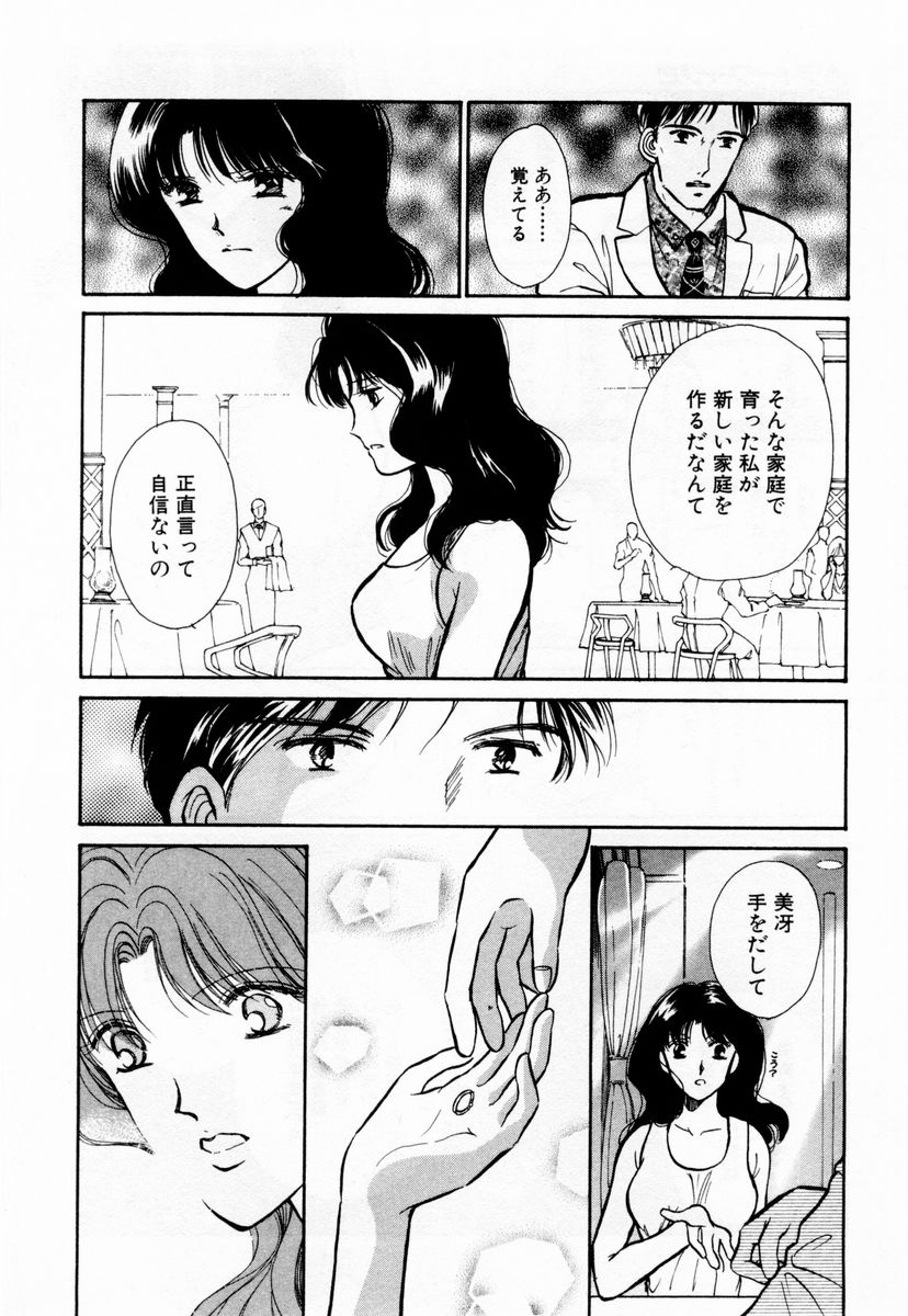 [Kawamoto Takahiro] Ideal Vol. 1 page 191 full