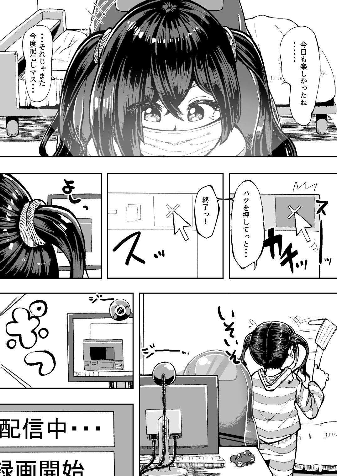 [Puripoyo Pudding (Tenju)] Ima! Haishinchuu desu! (THE IDOLM@STER CINDERELLA GIRLS) page 2 full