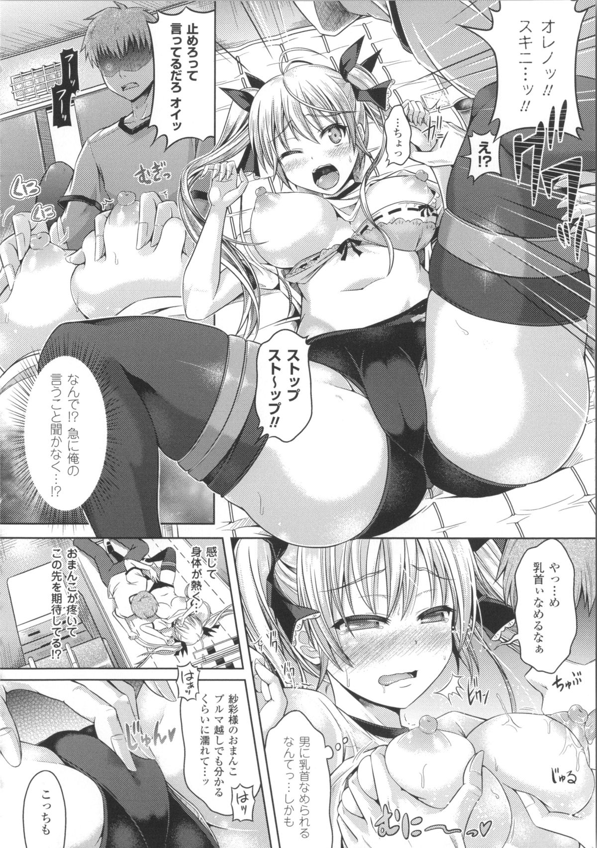 [Taniguchi-san] Kimi-iro Days ~ Onnanoko no Karada ni Nattara Nani o Suru? ~ page 39 full