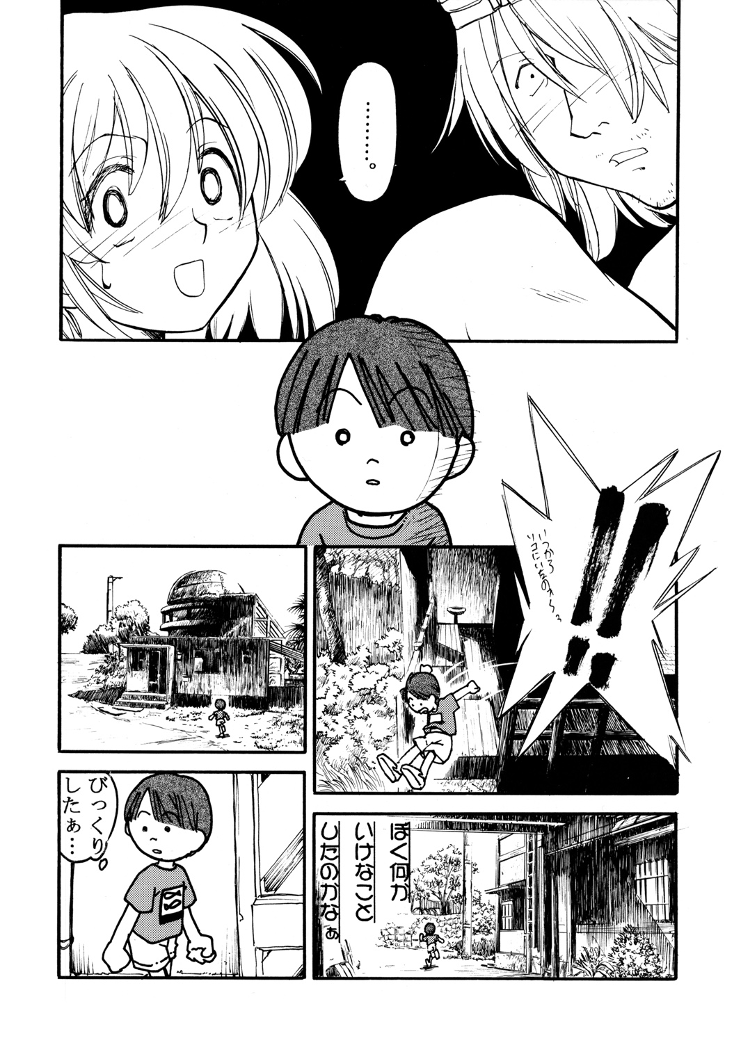 [MORIMI-YA] Morimiya 6 Gouten (Onegai Teacher) page 7 full