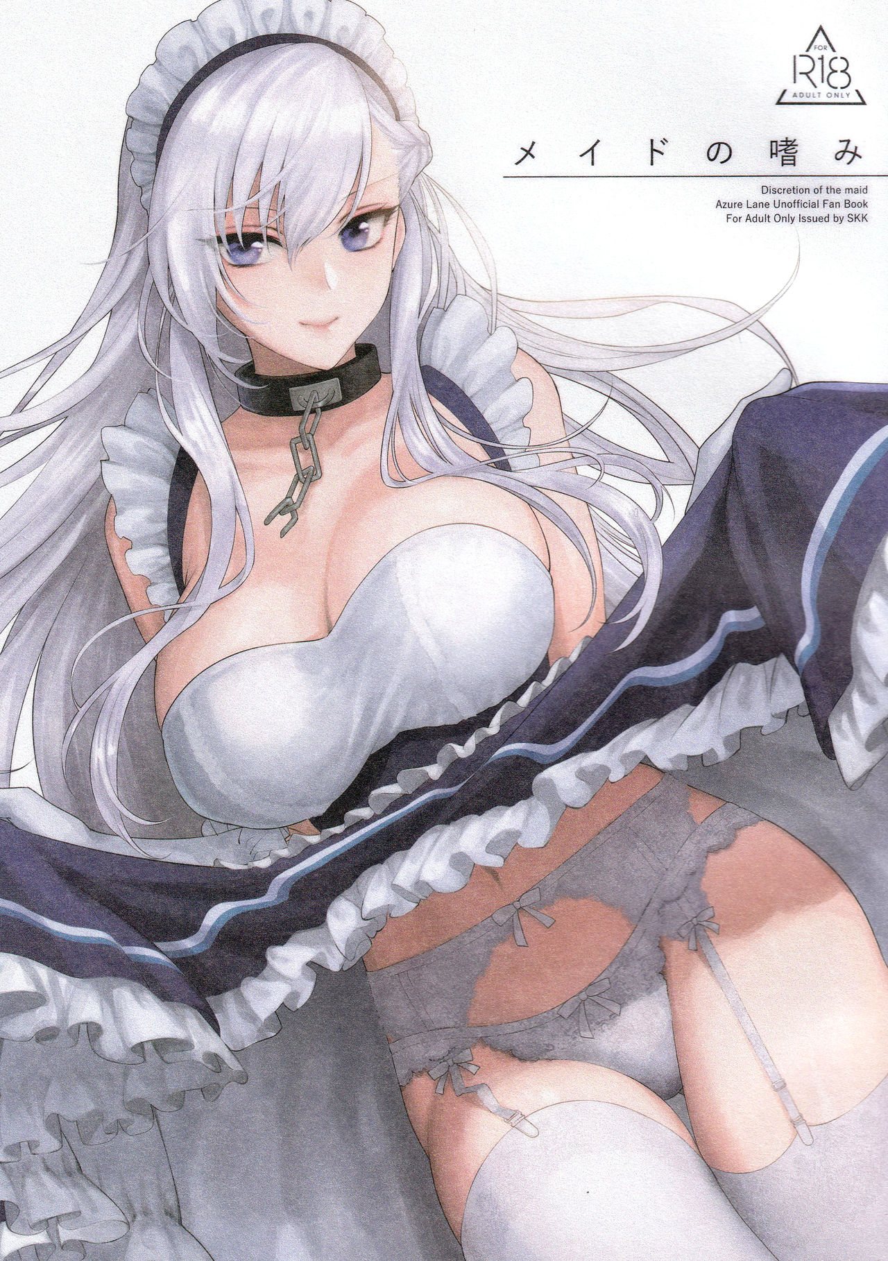 (Akihabara Chou Doujinsai) [SKK (Syoukaki)] Maid no Tashinami - Discretion of the maid (Azur Lane) page 1 full