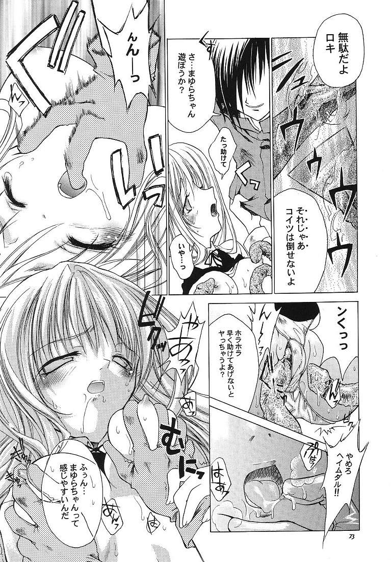 (CR34) [Red Ribbon Revenger (Makoushi)] Sorette Fushigi Mystery? (Various) page 32 full