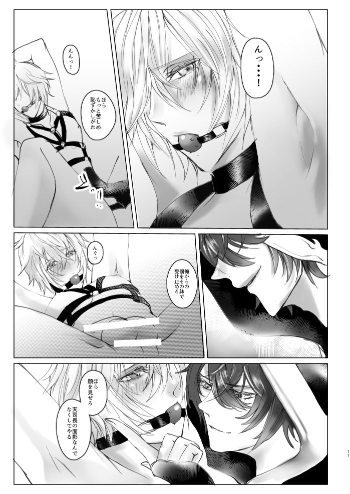 [SM Club (RisoraL)] Saiyaku Phon ni Yoru Lucifer-sama Mesu Ochi Do M Choukyou (Granblue Fantasy) [Digital] page 10 full