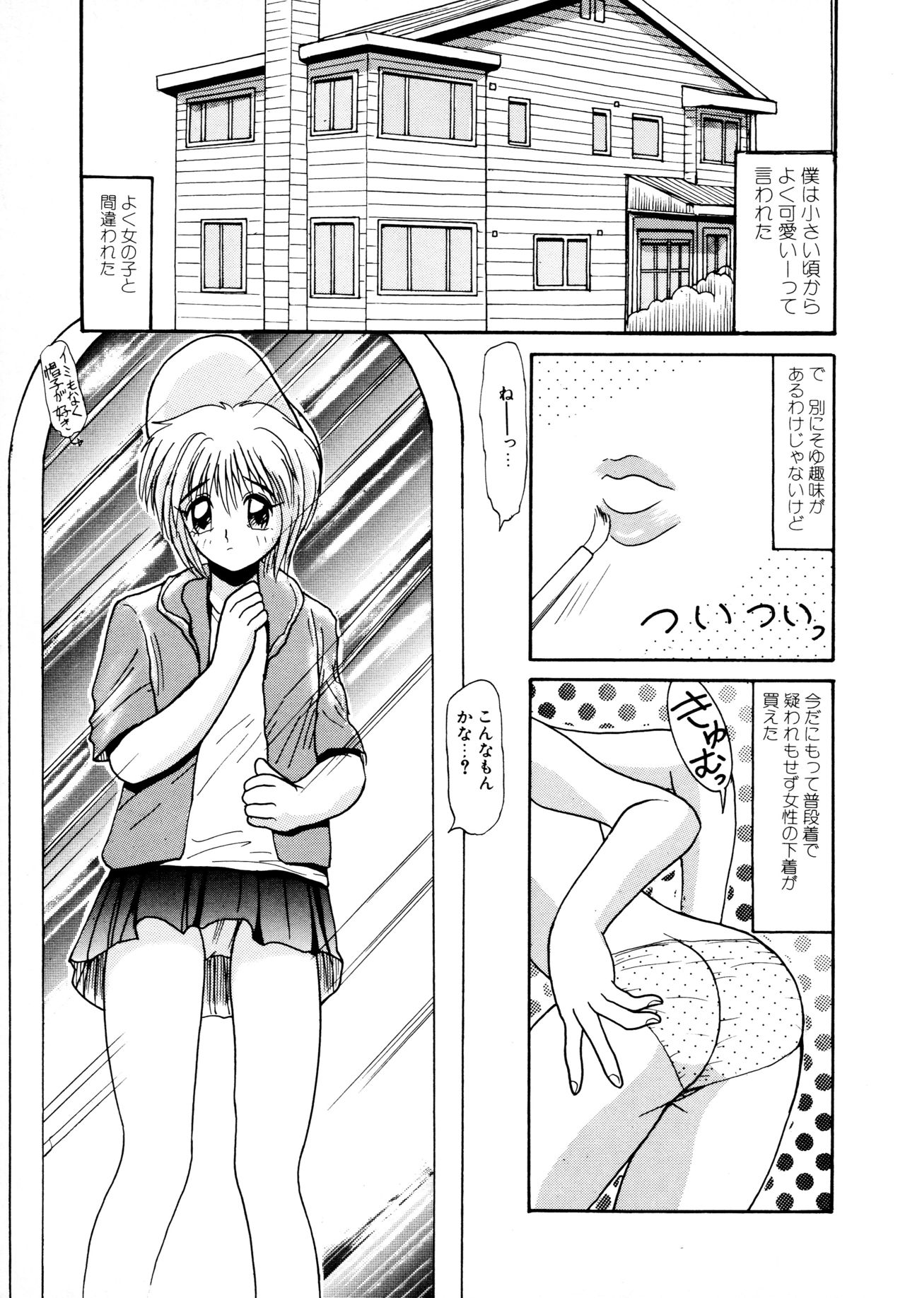 [ひりほりはりもる] 毎日がおきらく page 24 full