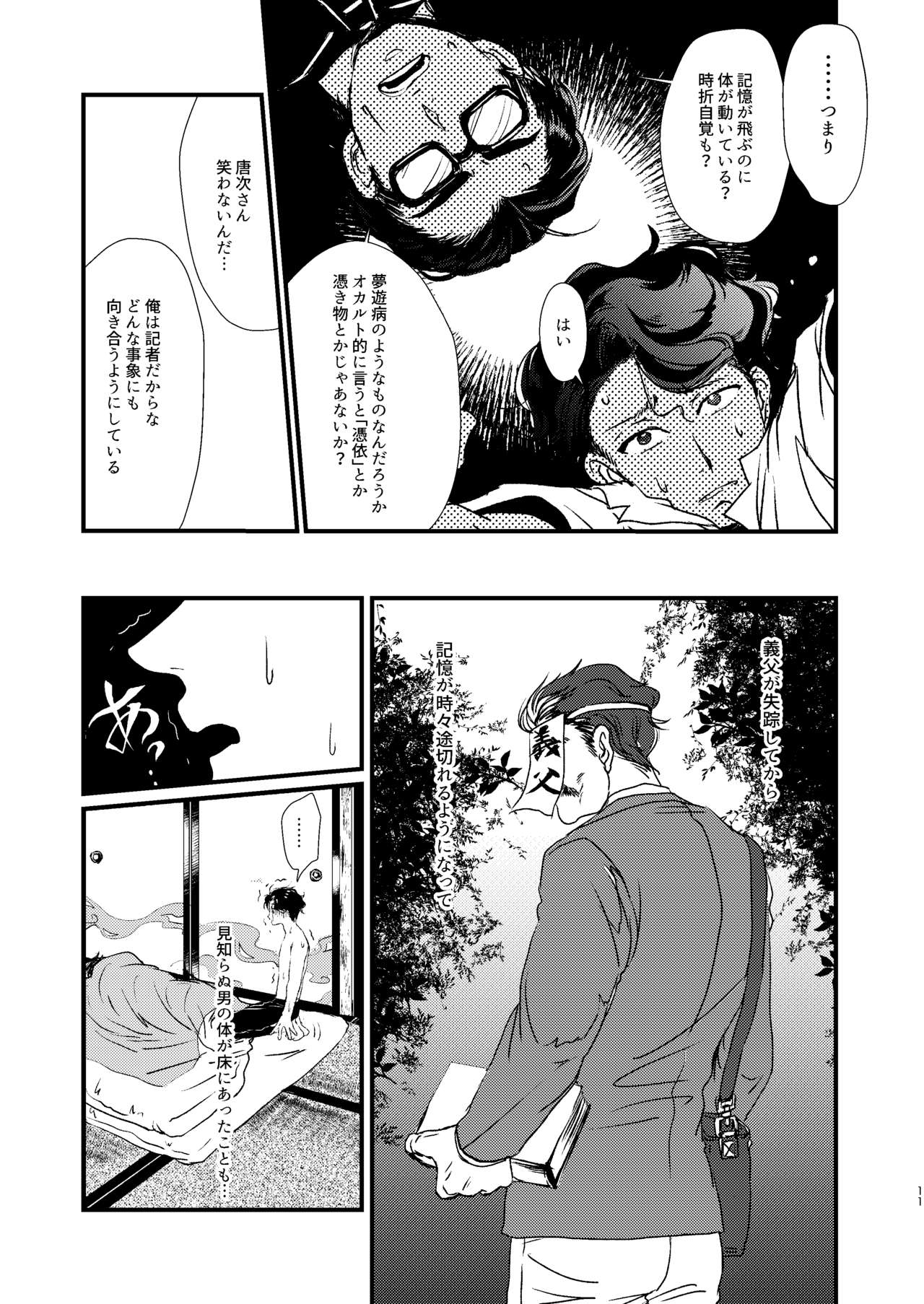 [lo-fi (Retsujou)] Tameyura no Kimi (Osomatsu-san) [Digital] page 10 full