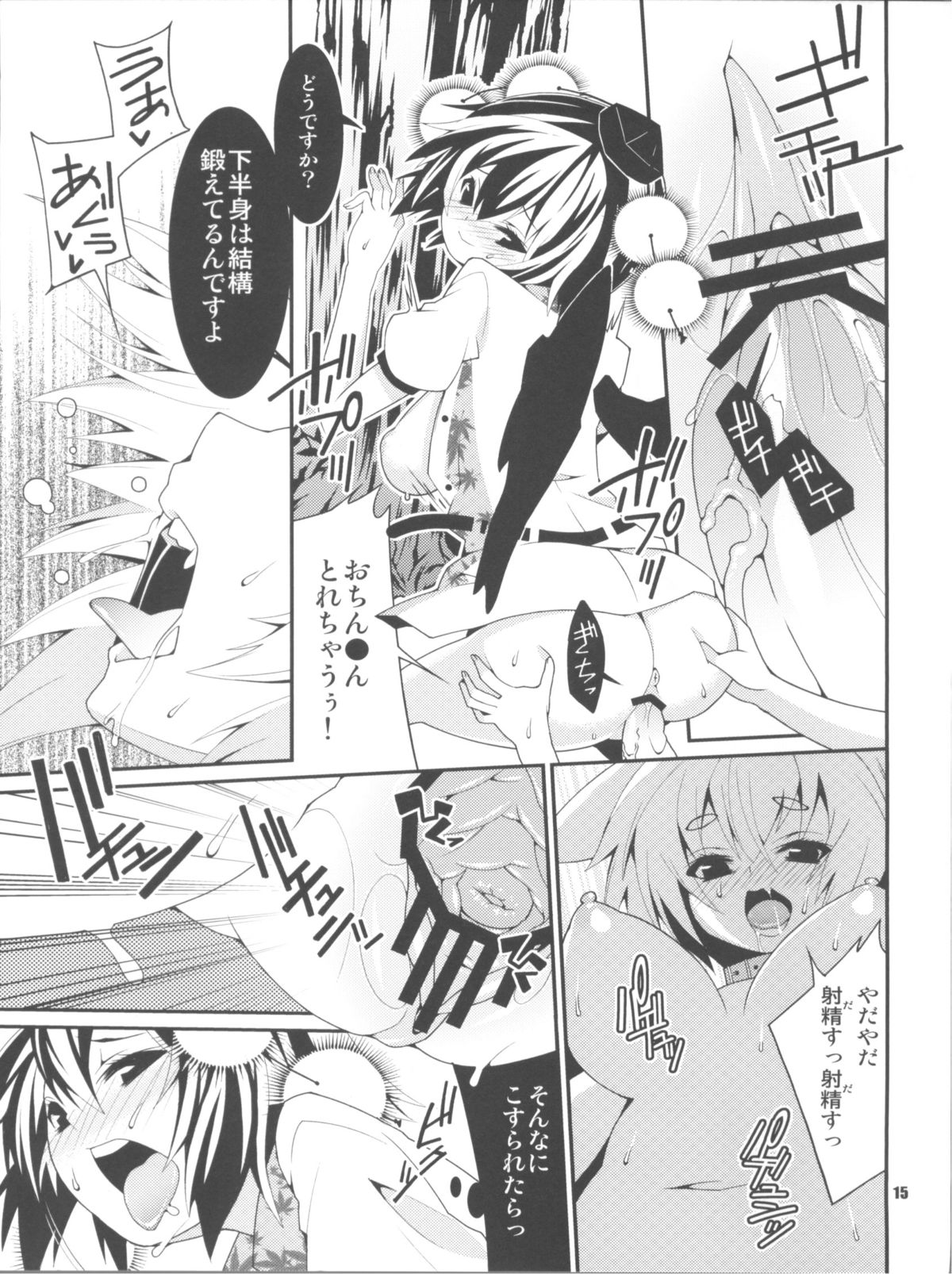 (Reitaisai 10) [SUZUNA JCT (Matsuyuki Kabun)] Kemono no Yume Dream of the beast (Touhou Project) page 16 full