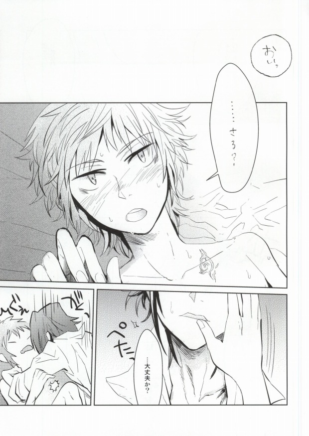 (King of Colors IV) [Pan no Kai (Rinku)] DEATH PROOF REVENGE (K) page 13 full