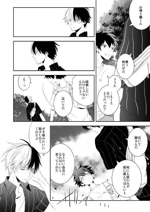 [Aikan Elegy (Yoshida Chiaki)] Ureta Sekai no Oto o Kikasete (Boku no Hero Academia) [Digital] page 85 full