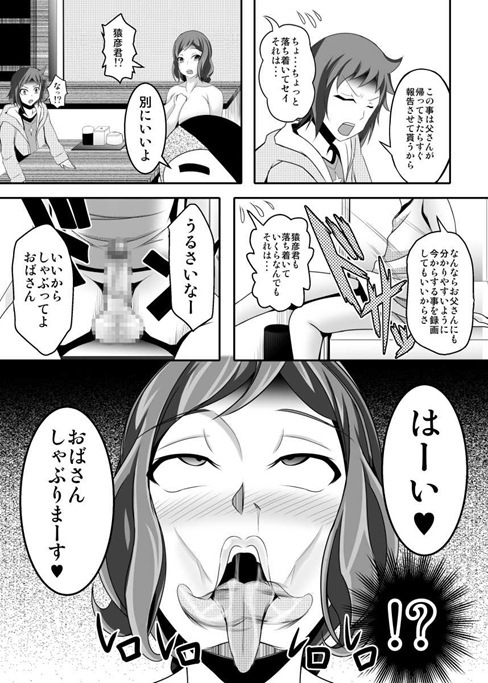 (C87) [Bitch Bokujou (Bokujou Nushi K)] BUILD FIGHTERS THE FACT (Gundam Build Fighters) page 10 full