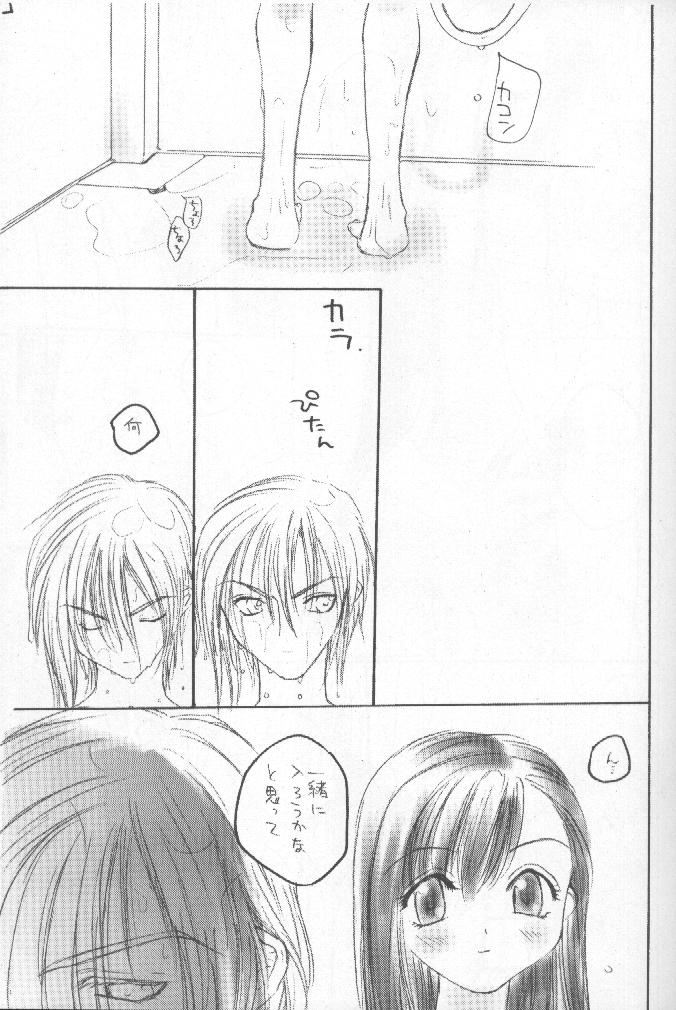 (CR26) [Omiotsuke (Soumi Rei, Sanari)] CHOCOLATE KISS (Final Fantasy VII) page 8 full