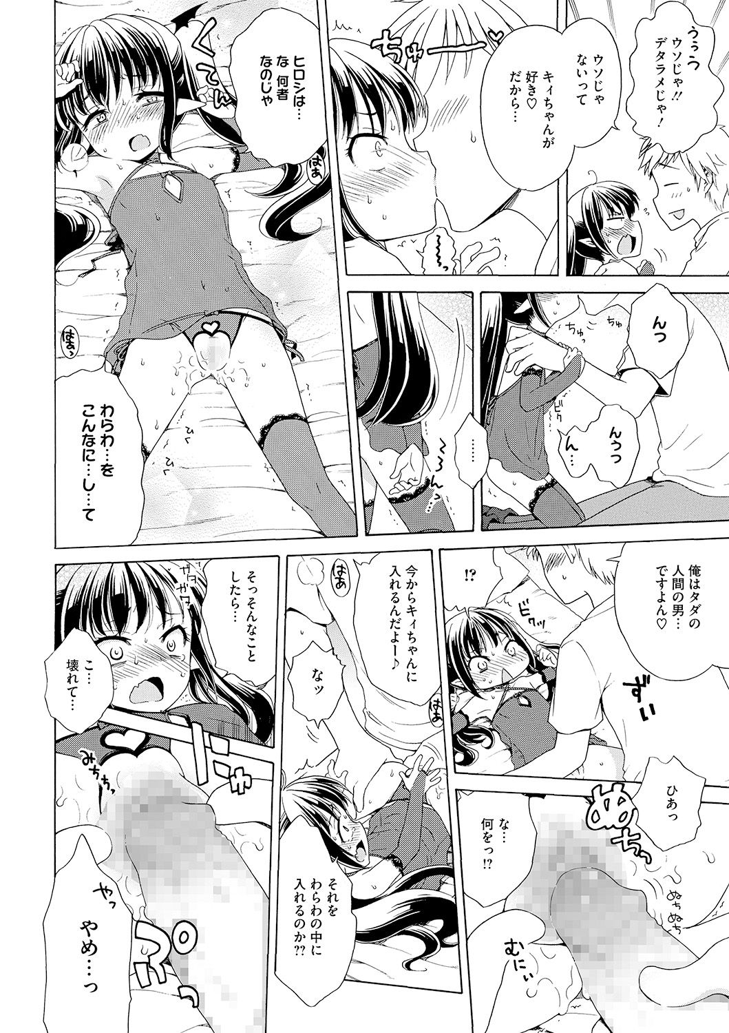 [Inuboshi] Motto Nurunuru Choudai page 56 full
