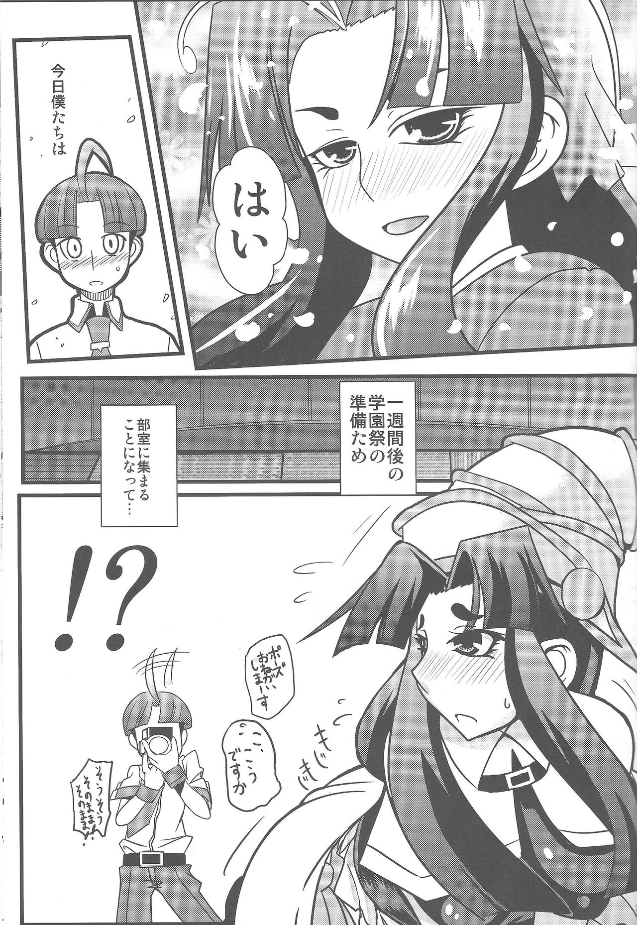 [Team☆Satisfaction (Toshi Aki)] Shunkan Yu-Gi-Oh 2014 (Yu-Gi-Oh! Zexal) [Incomplete] page 46 full