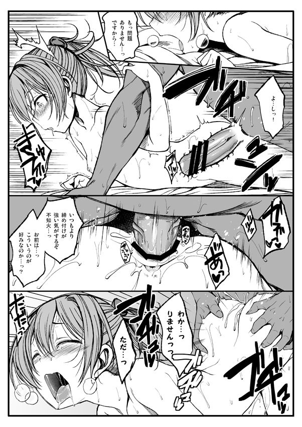 [Haisui no Jin (Naruko)] Kagerou no Eroi no to Shiranui no Eroi no (Kantai Collection -KanColle-) [Digital] page 4 full