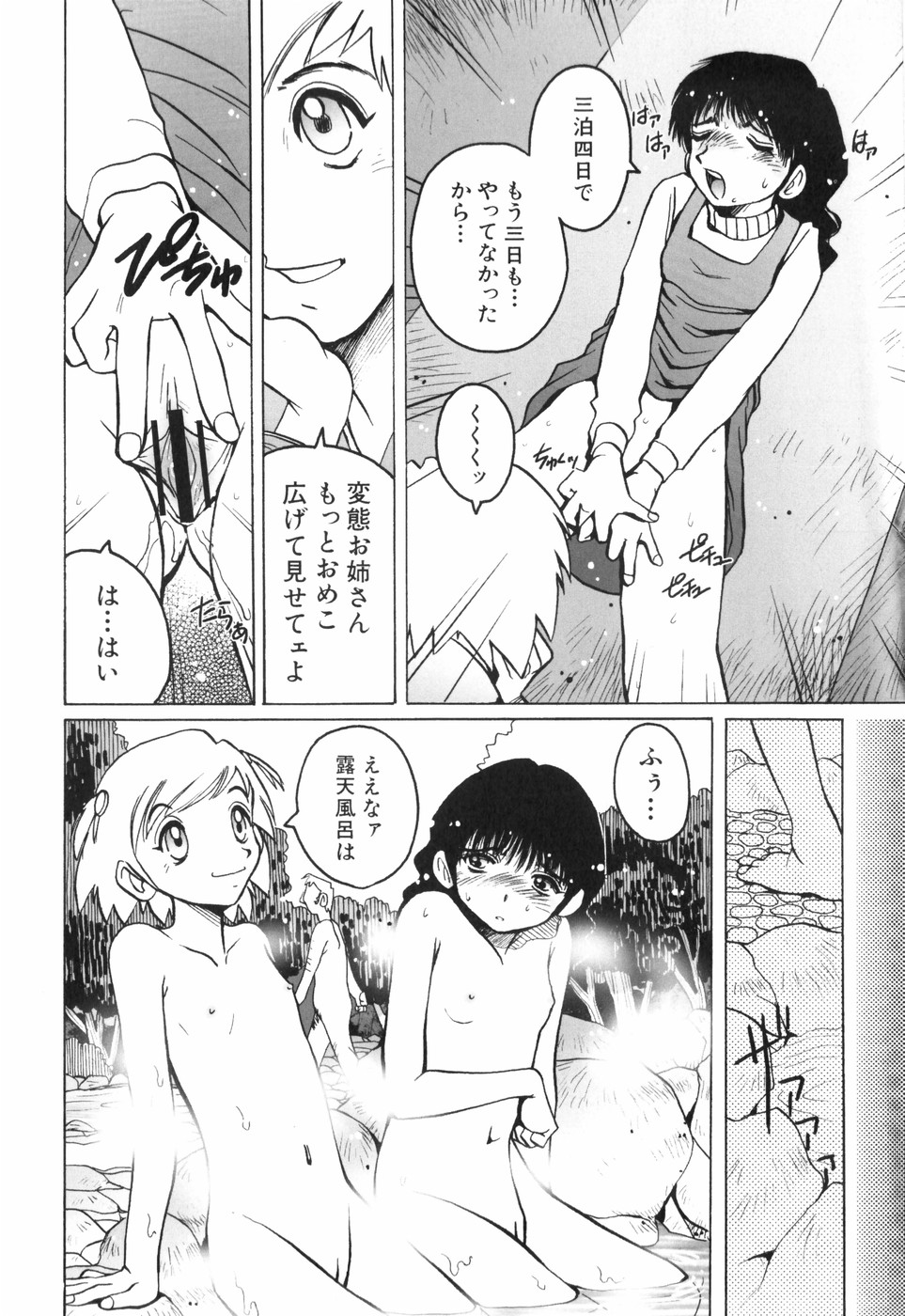 [Horimoto Akira] Tenshi no Shushuku Shinsouban - Horimotoakira Sakuhinshuu page 35 full