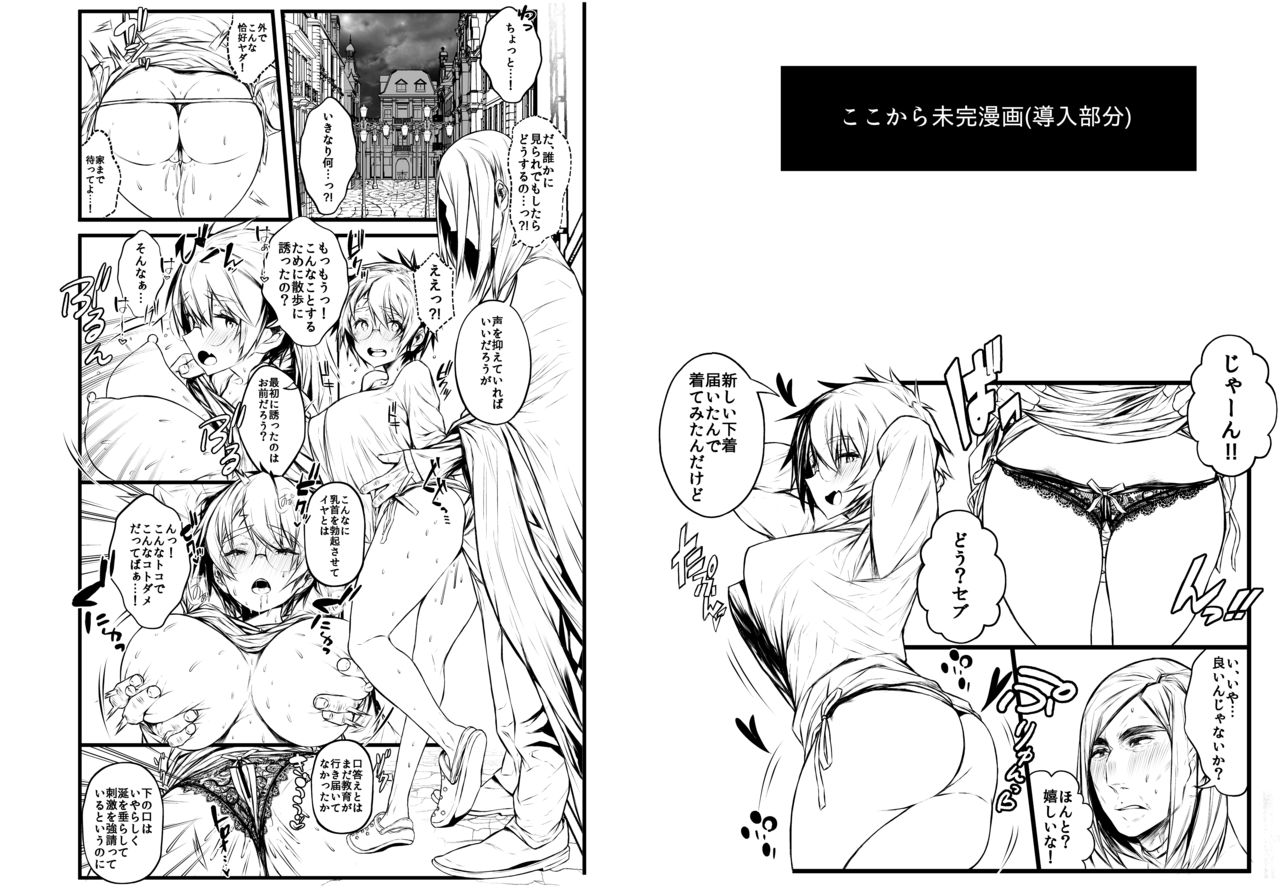 (C93)[Ichikabachika (Ojigi)] 愛の妙薬準備号・改訂版 (Harry Potter) [Digital] page 17 full