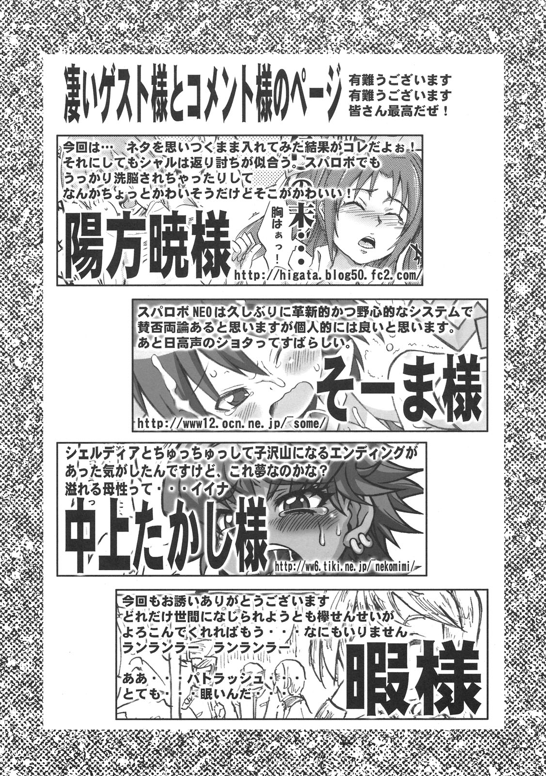 (C77)  [Bronco Hitoritabi (Uchi-Uchi Keyaki)] Boku no Watashi no Super Bobobbo Taisen NEOntier -Nagamimi Teikoku no Gyakushuu- (Super Robot Wars, Mugen no Frontier) page 49 full