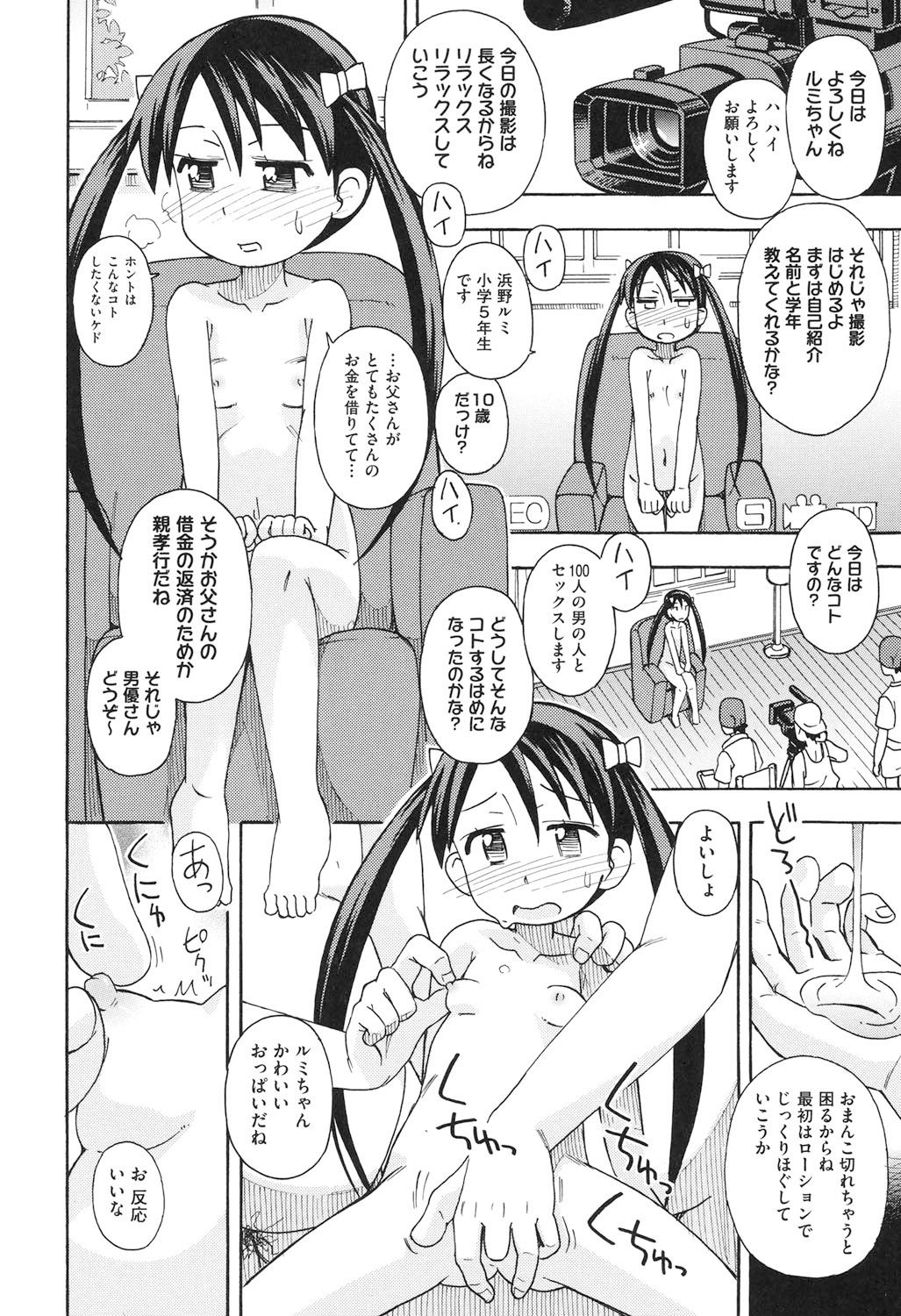 [Miyahara Mimikaki] Girl Toys [Digital] page 43 full