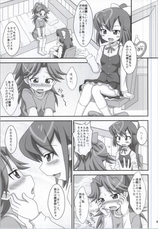 (C83) [Alice Digital Factory (Hirosue Maron)] Kirakira NEXT GIRLS! (AKB0048) page 10 full