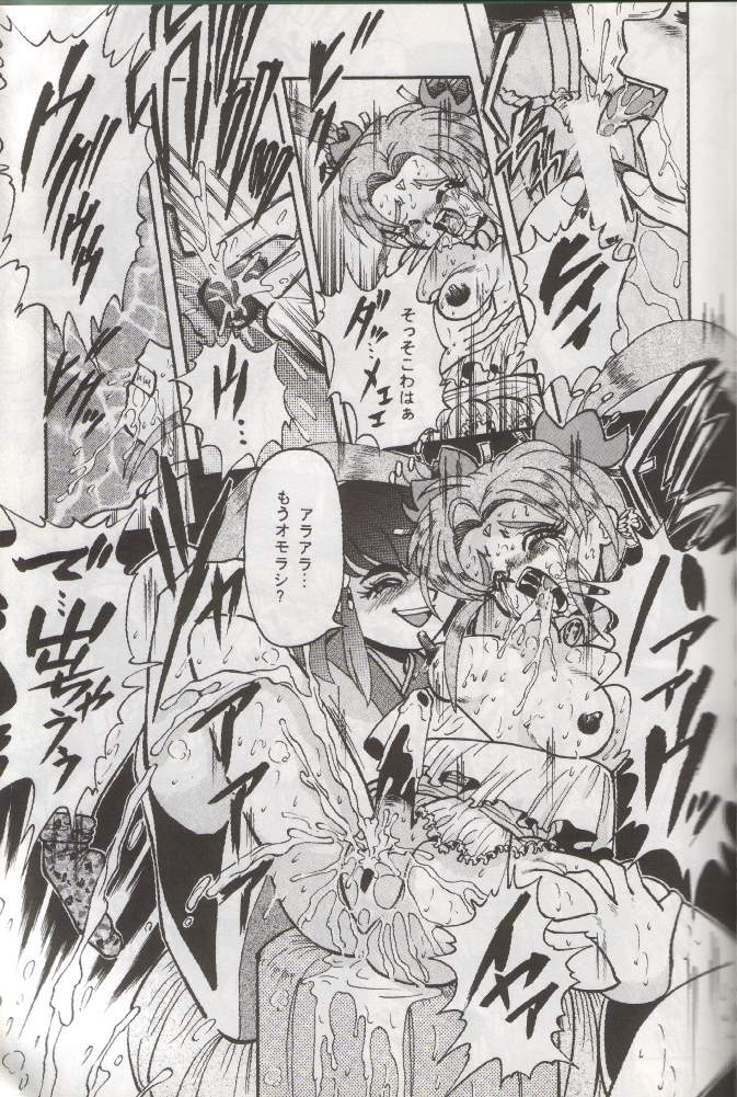(C48) [RPG COMPANY (Various)] Tenchi Damashii (Tenchi Muyou!) page 18 full